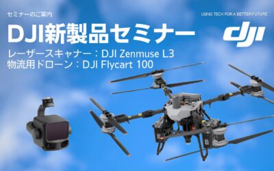 DJI Drone Utilization Seminar